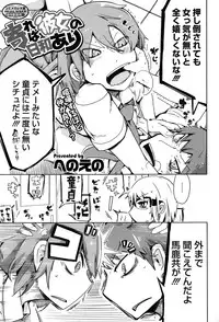 COMIC Megastore Alpha 2015-01