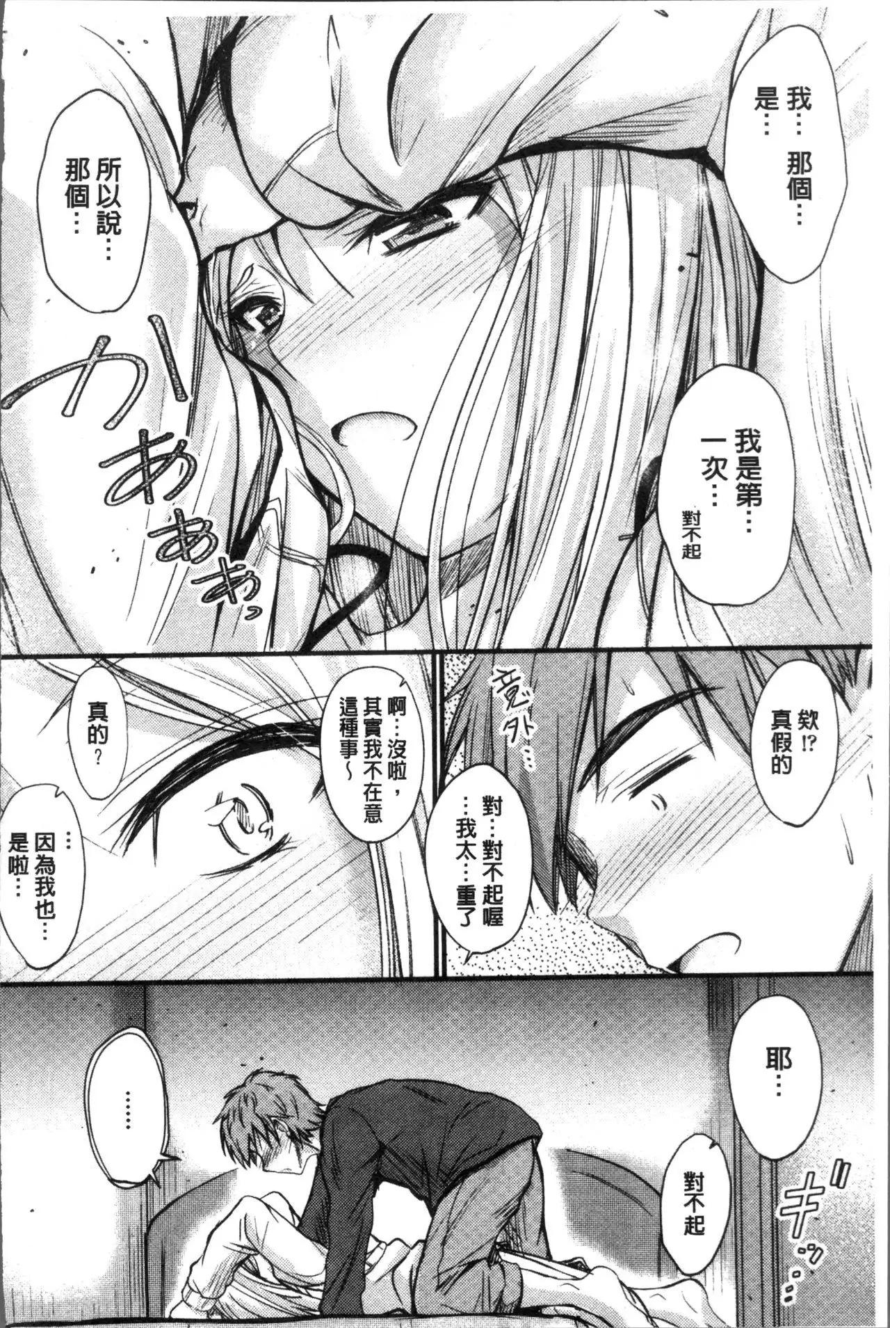 ヤって…動いて!射精して