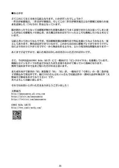 Kyonyuu Onna Joushi Saimin Nikuningyou 3