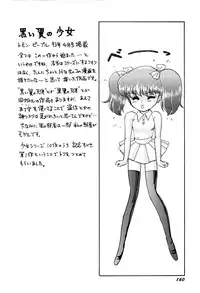 [Bangaichi Mitsugu] Tenshi Tachi no Yumesoushi