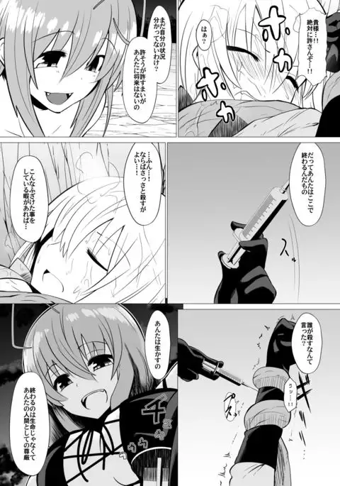 Hikyounakennsinihaeiennoosiokiwo