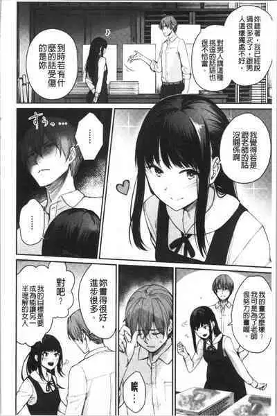 Onnanoko no Gakkou Sex - Everyday H Life Of Schoolgirls | 可愛女孩們的淫靡校園性生活