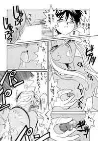 (C48) [Tenchuugumi (Tenchuunan)] IF 9 (Ah! My Goddess)