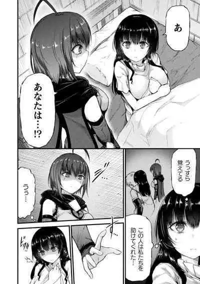 [Wasu] Seidonnoryu 2