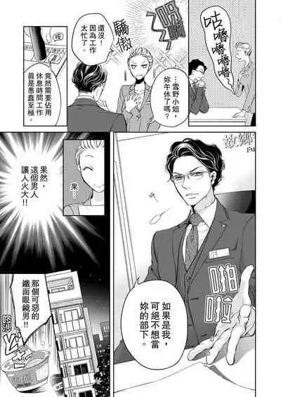 将妳的一切全部拥入怀中~交往0日、立刻结婚！？~ 01-25 Chinese [拾荒者汉化组]