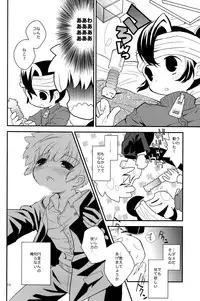 [88scones (Sakaki Tsui)] Hand in Hand (Inazuma Eleven)