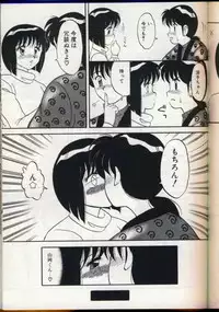 [Ogami Wolf] Cocktail Dream