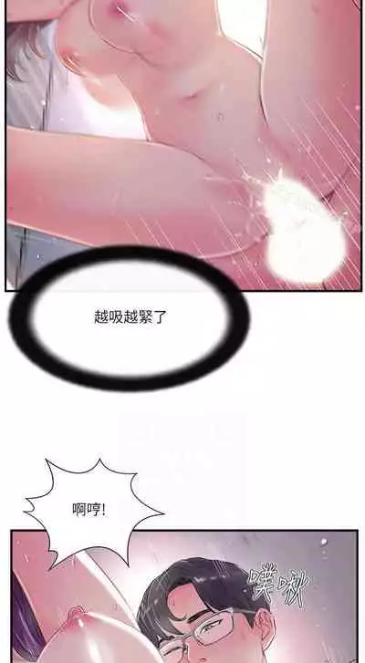 完美新伴侶 1-51