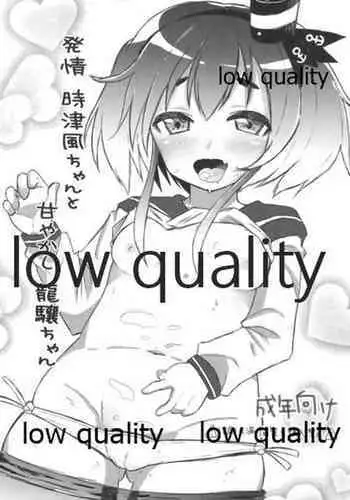 (C91) [Omame Cyokueitenn (Nako Mameta)] Hatsujou Tokitsukaze-chan to Amayakashi Ryuujou-chan (Kantai Collection -KanColle-)