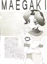 [Mebi-Ken, BLACK ANGEL (Various)] ALL ALIVE (Battle Athletes)