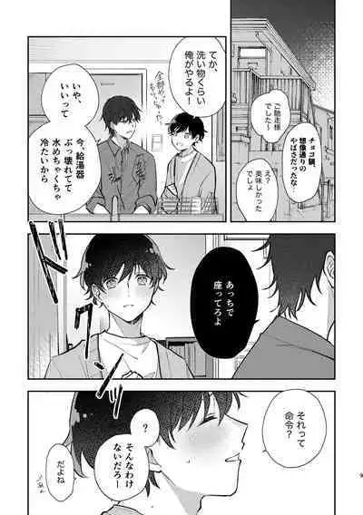 セカンドセックス・コンプレックス