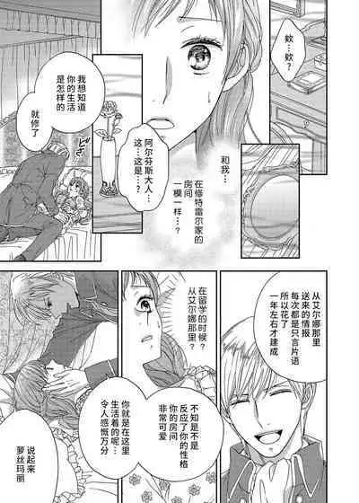 amai torikago | 甜蜜的鸟笼