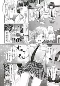 COMIC Kairakuten BEAST 2017-08 [Digital]