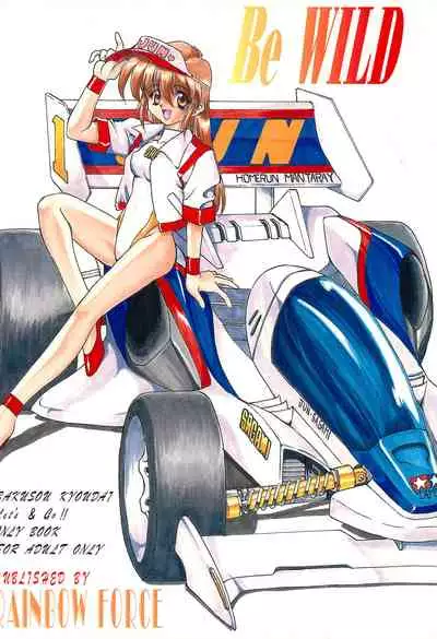 (C51) [RAINBOW FORCE (Minakami Hiroki)] Be WILD (Bakusou Kyoudai Let's & Go!!)