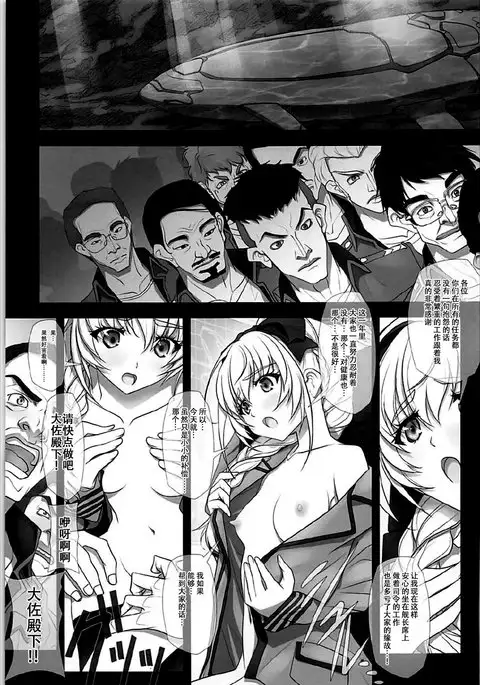 Sokosoko Isogashii Sentaichou no Tokubetsuna Ichinichi