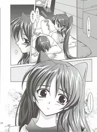 (C68) [PLUM (Kanna)] Abareneko no Shitsukekata 2 (ToHeart2)