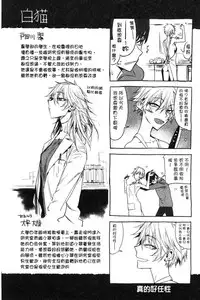 [Ikuhana Niiro] Ikujitsu [Chinese]