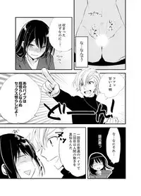 [Minamino Hazuki] Shokupan Kuwaete Toukouchuu... Butsukatta Aite to Kozukuri Ecchi!? [Kanzenban] 1