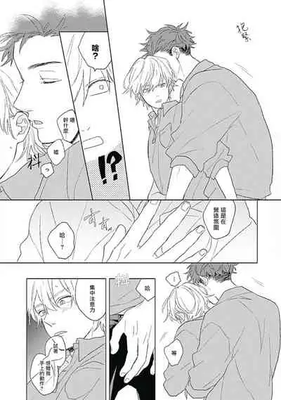 Golden Sparkle | 闪耀金色光芒的你 Ch.1