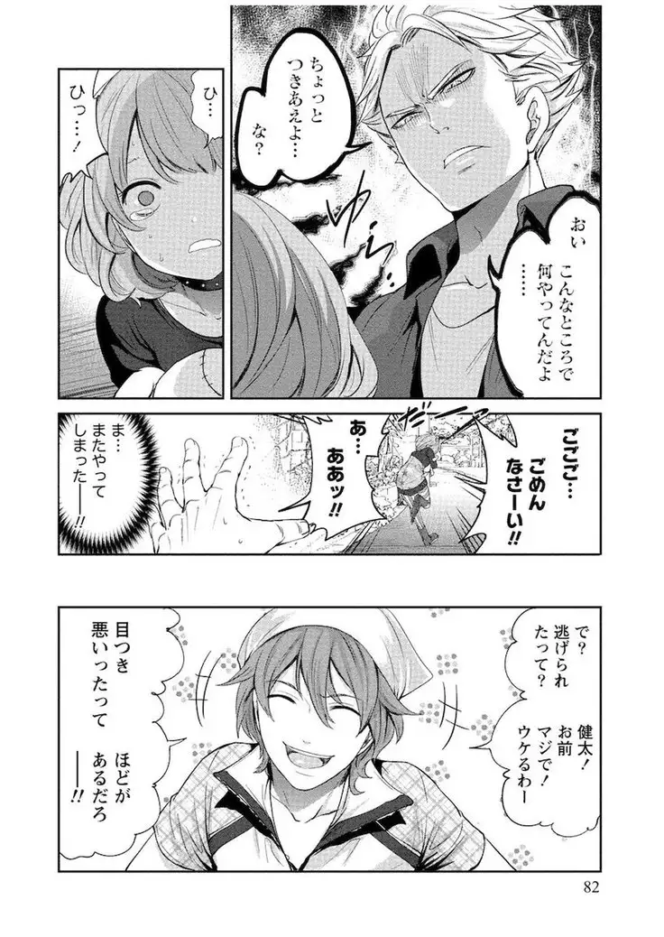 Juumin yo Koigokoro o Idake Vol. 1