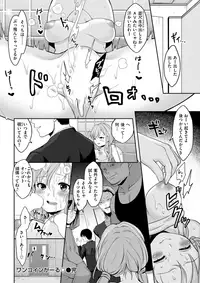 COMIC Kairakuten 2018-04 [Digital]