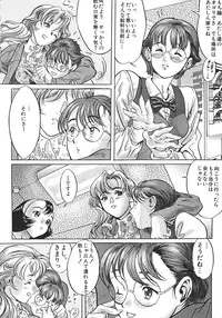 [Anthology] Love Trade Sampler