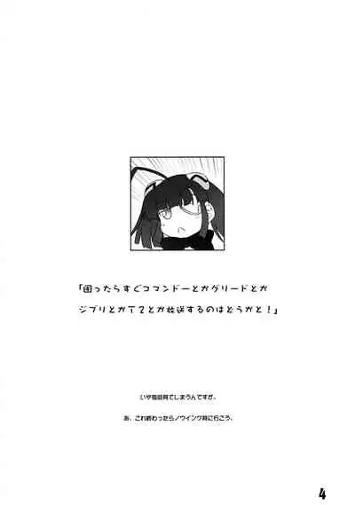 (C76) [Umaya (UMA)] Ao to Midori de me ni Yasashiku (Otomedius)