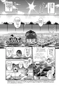 [John Sitch-Oh] Suieibu Capriccio