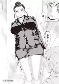 COMIC Ananga Ranga Vol. 8 [Digital]