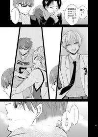 [pure-lemon (Tanenashi Miya)] Unhappy End Crusher (Kuroko no Basuke)