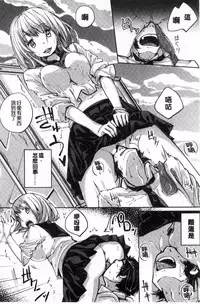 [Suruga Rinu] Seifuku Ohime-sama [Chinese]