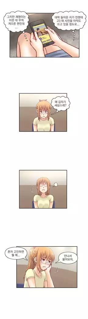 Wrath of the Tutoring Ch.1-45