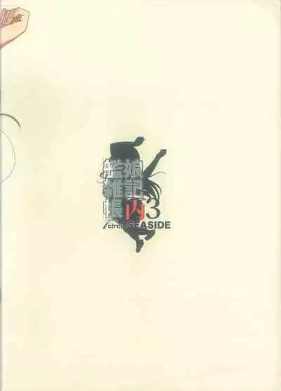 Kanmusu Zakkichou Hei 3