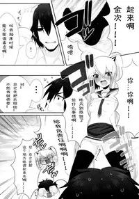 (C80) [OTO (Hattori)] Hiwai no Aria (Hidan no Aria) [Chinese] [佳桃汉化组]