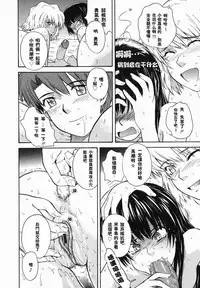 [Tsukino Jyogi] ♭38℃ Loveberry Twins❤ [Chinese] [2D漢化組]