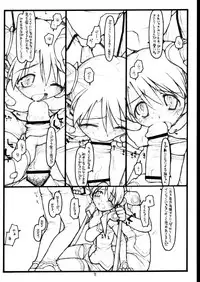 (C64) [bolze. (rit.)] Baby Bitch / Super Bitch (Uchuu no Stellvia)