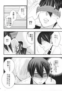(Splash! 3) [Nezumi-ya (Mouse)] Change!! (Free!)