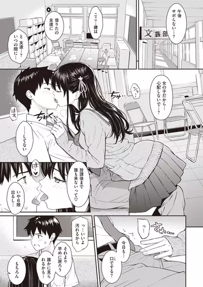 COMIC Kairakuten 2020-08