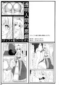 (C87) [Atarashiki(21) (Atarashiki(21))] Kneeso Bon 2014 (Sora no Method)