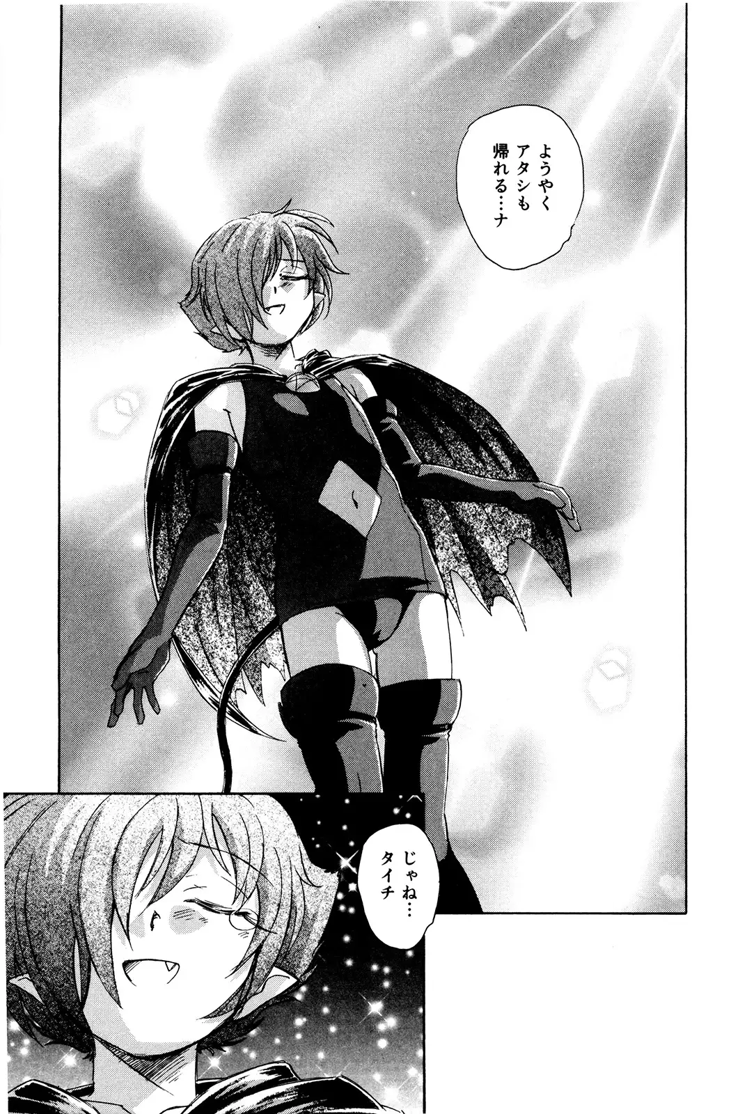 マは小悪魔のマ＋2