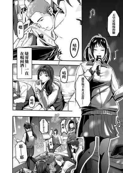 My corpse princess Jierry Liu | 我的尸姬刘婕睿