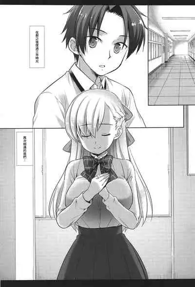 Hatsujou no Mi Mana 1 | 發情果實瑪娜 1