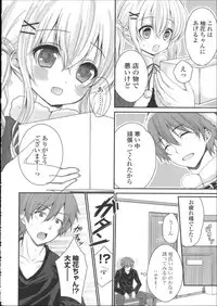 [Utano] Hatsukoi Toiro