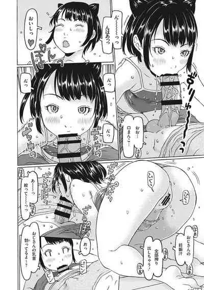 Hairan shi chaujan ~tsu