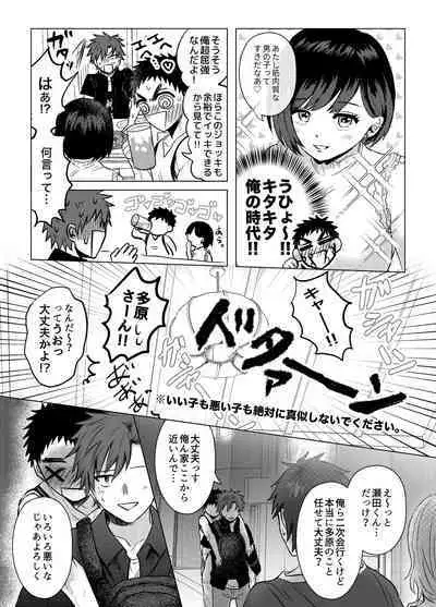 Okane ga Nai kara Fukugyou Shitemasu.