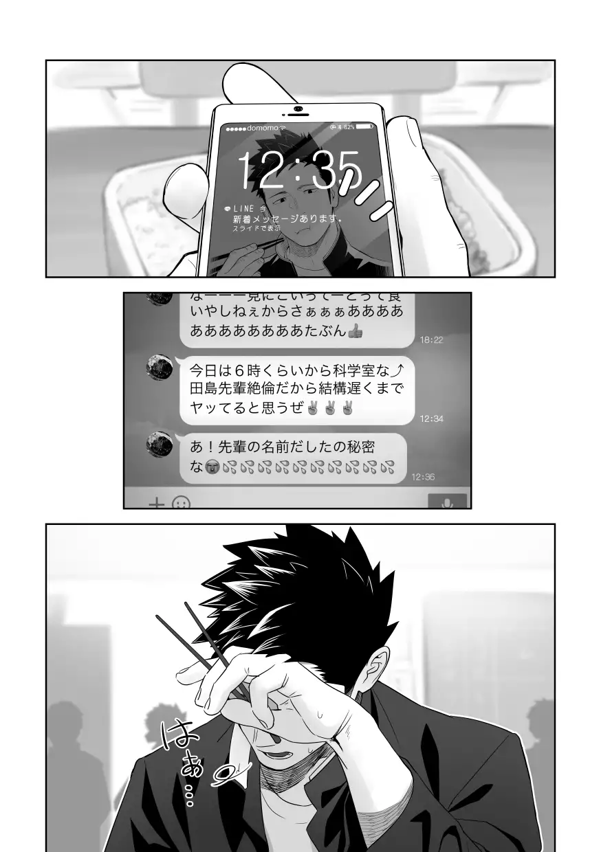 Tabun Sore ga Love Nanjanakarou ka 2