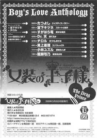 [Anthology] Josou no Oujisama - The Drag Prince