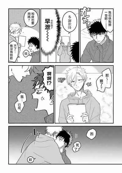 [Akiyoshi] Hetare to Bakatare | 废柴君与笨蛋君 1-3 [Chinese] [冒险者公会] [Digital]