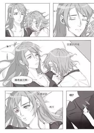 Koi no Iro o, Sono Naka ni Himerareru nara | 若能将恋色隐于其中