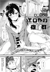 COMIC Kairakuten XTC Vol. 7